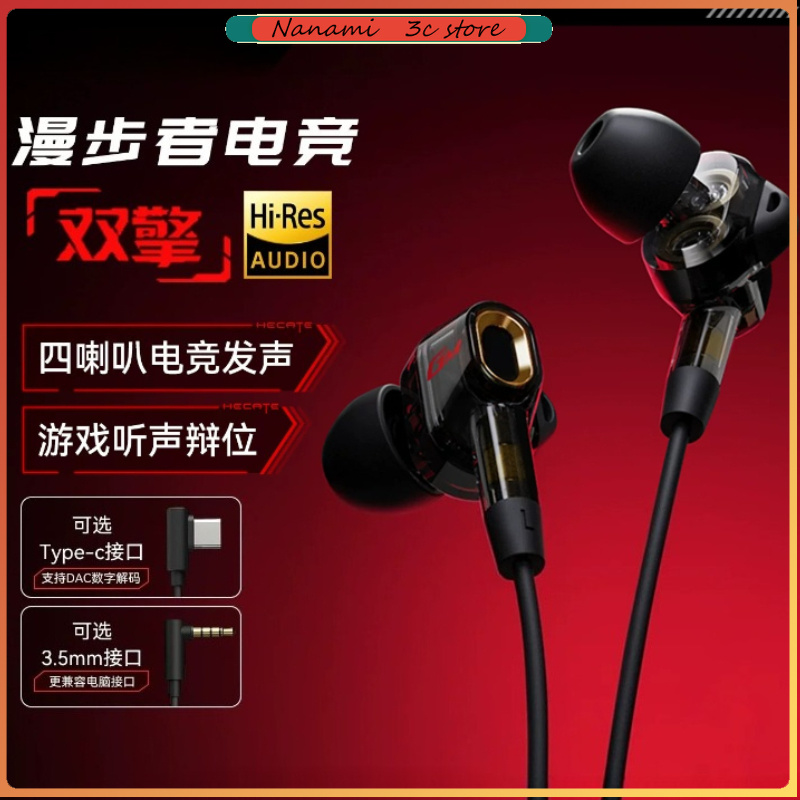 Noise Cancelling Headphone - Casque de jeu Edifier GM400, écouteurs