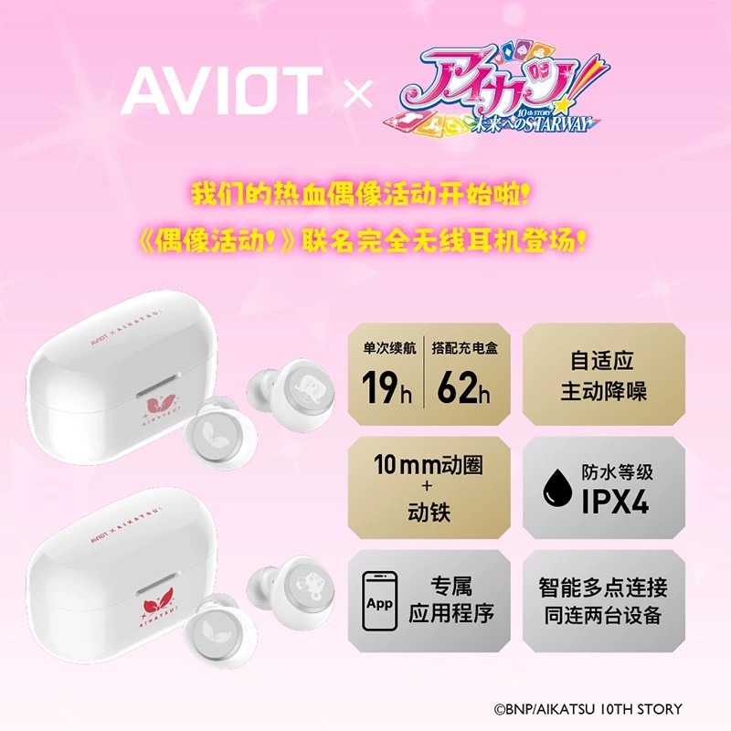 AVIOT Aikatsu! Écouteurs sans  - Noise Cancelling Headphone avis et prix